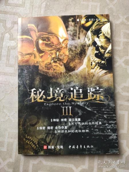 多尔衮竟现身红楼梦，死后追封义皇帝，却又被掘墓鞭尸！